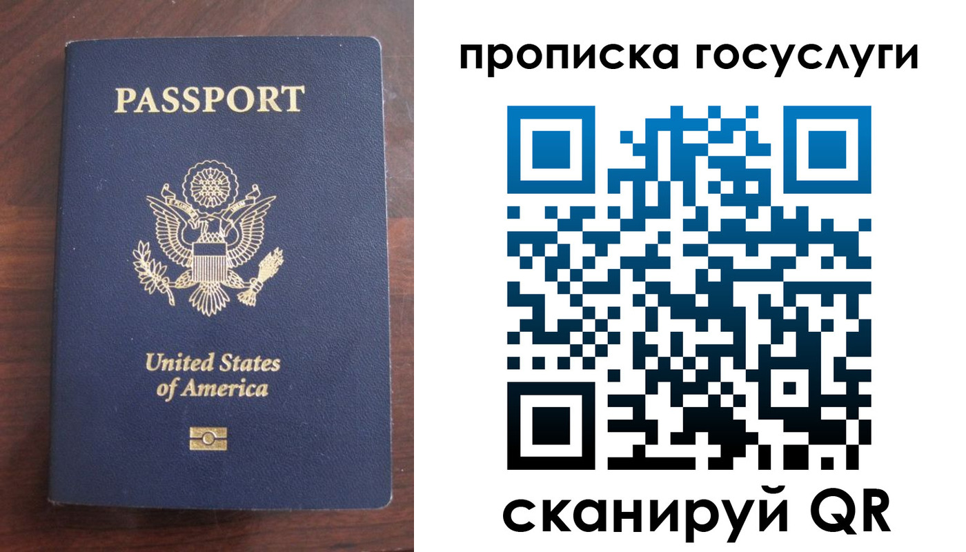 прописка в Сердобске