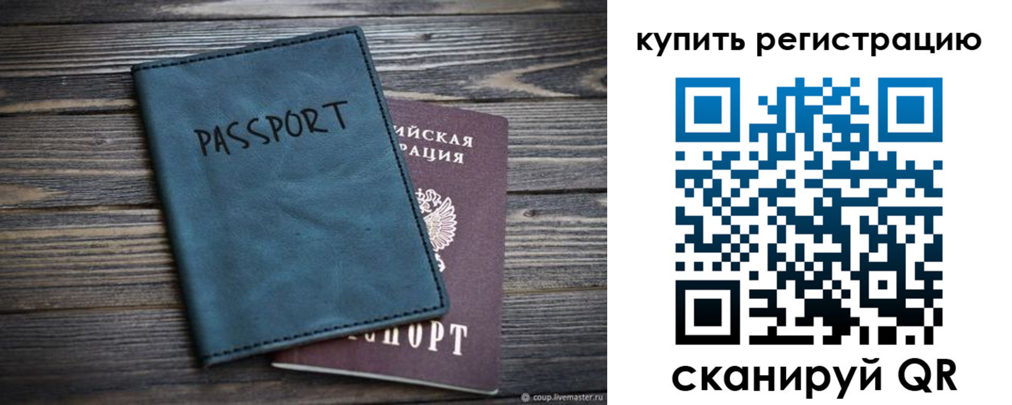 прописка 2025 в Сердобске