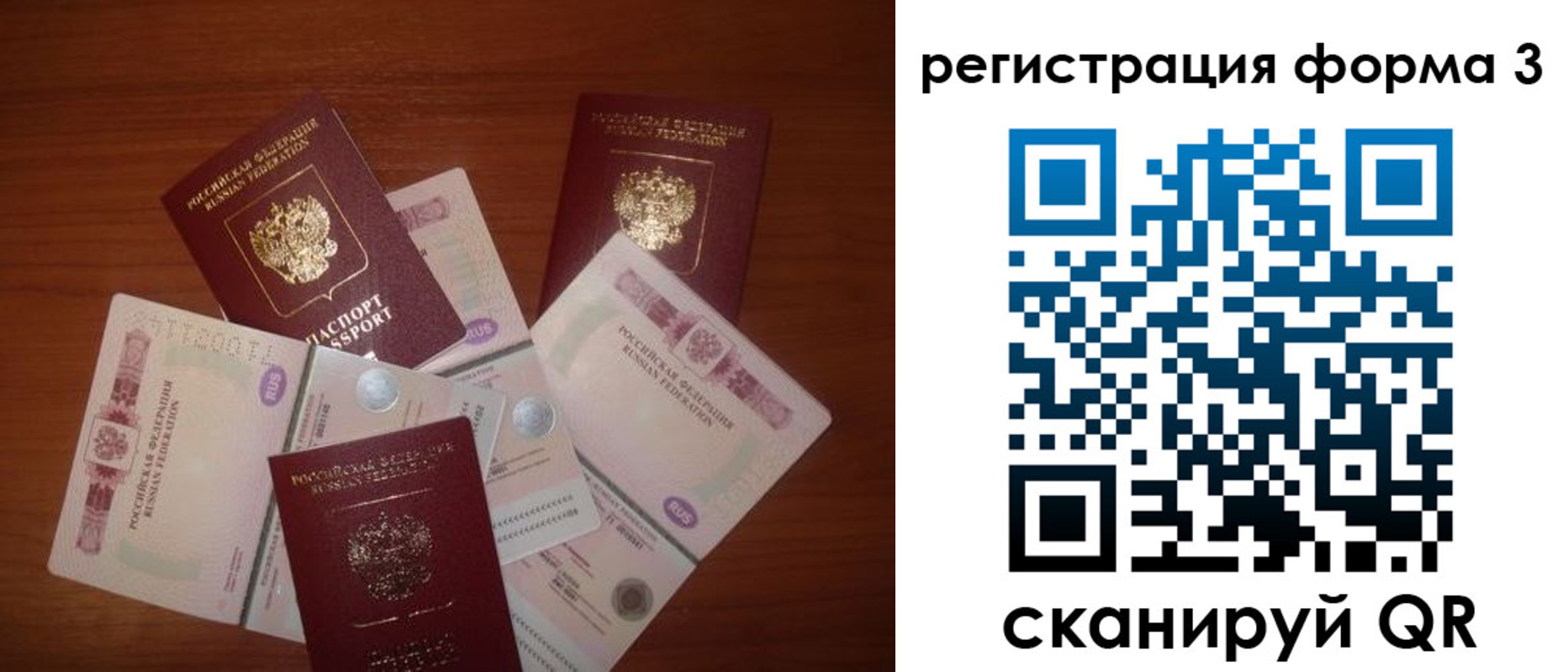 временная регистрация в квартире в Сердобске
