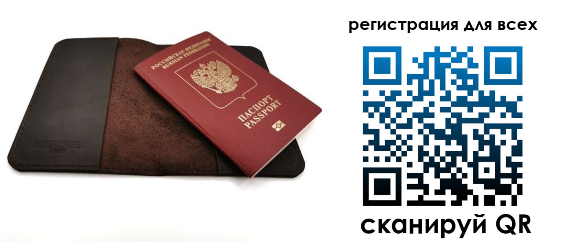 временная регистрация недорого в Сердобске