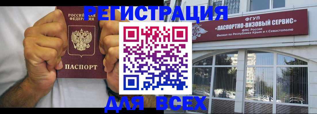 временная регистрация недорого в Сердобске