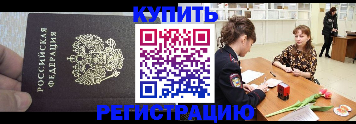 прописка поиск в Сердобске